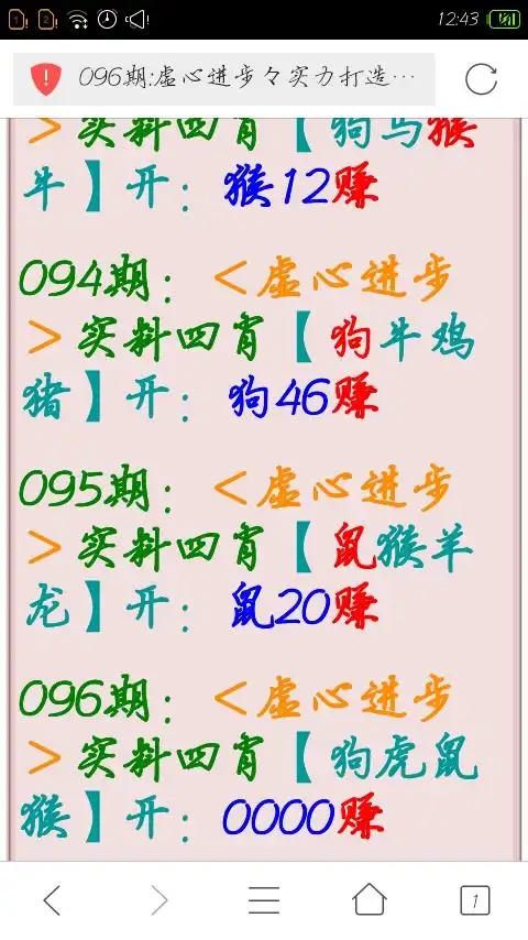 2015年8月15号买马那几个数