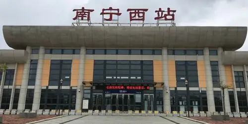 南宁西站                     地址:广西壮族自治区南宁市西乡塘区