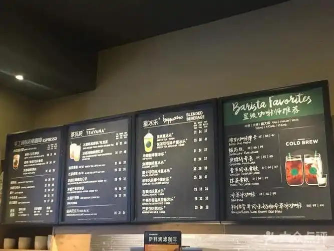 星巴克(亚龙国际广场店)-菜单-价目表-菜单图片-上海美食-大众点评网