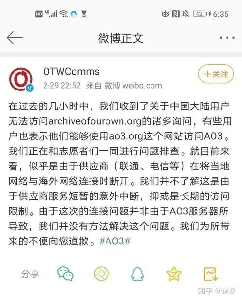 ao3官方网站入口67打不开解决方案