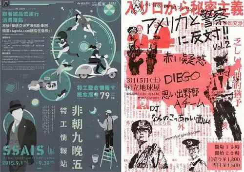 海报设计——满版构图之美