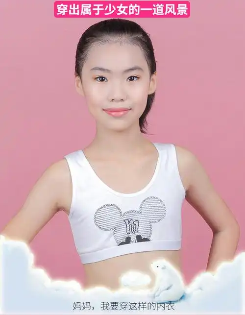 小学生小女孩中大童小背心发育期9-10-11-12岁萌芽期纯棉内衣抹胸
