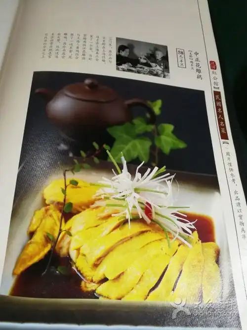 民国红公馆(1912店)-菜单图片-南京美食-大众点评网