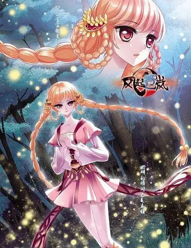 求风恋晚的单人高清图!高清高清高清!拜托啦!