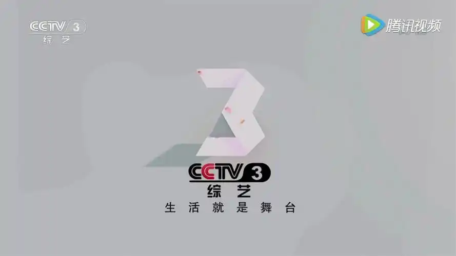 p>中央电视台综艺频道(频道呼号:cctv-3,简称:央视综艺频道或央视三