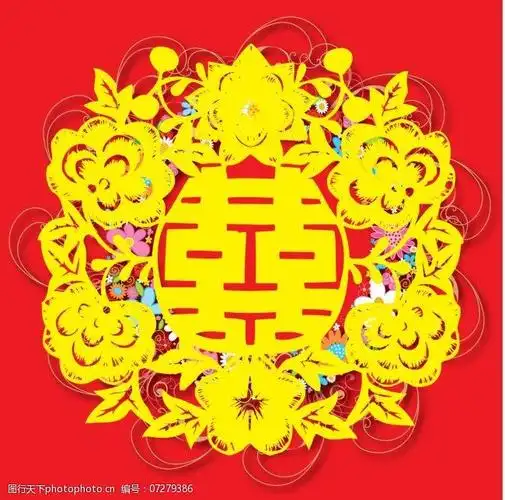 喜帖囍字剪纸红双喜龙凤吉祥