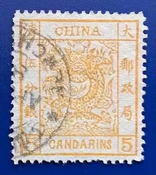 发行145周年,整套价值高达2000万的邮票-大龙邮票!