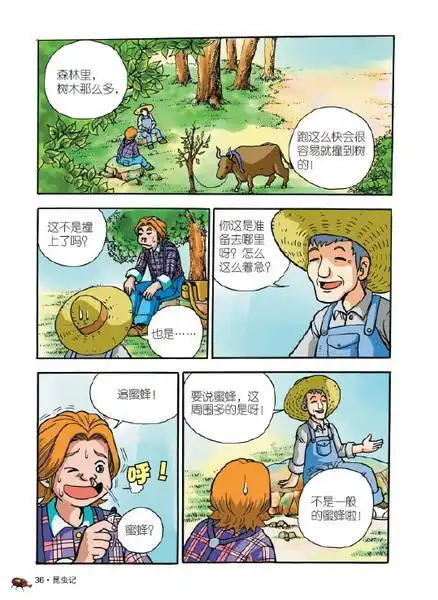 卡通法布尔简笔画