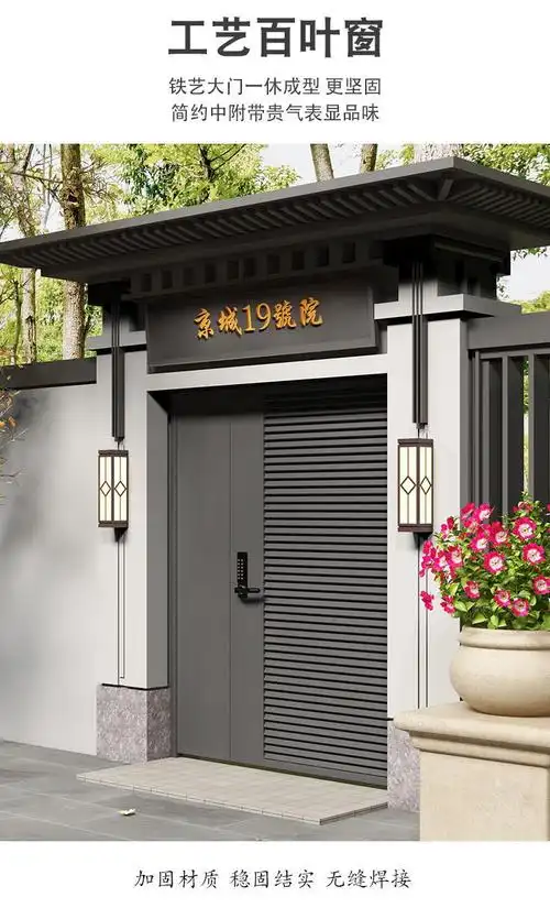 庭院门新中式别墅院子大门双开门铁艺大门乡村户外入户花园栅栏门沾运