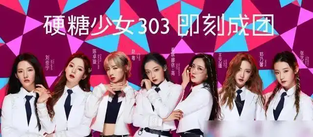 the9vs硬糖少女前五名粉丝数全员压制网友有对比才有伤害