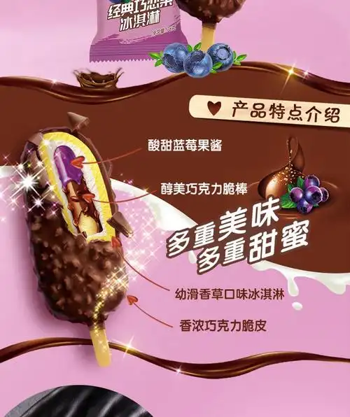 巧乐兹冰淇淋冰激凌雪糕冰棍经典系列双口味组合装批发巧脆棒20支巧恋