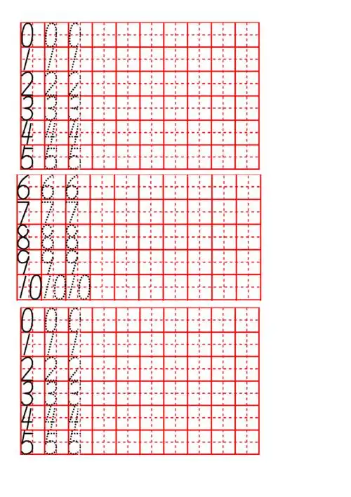 阿拉伯数字田字格模板