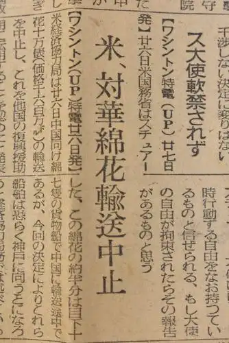 (乙5833)解放战争《每日新闻》1949年4月28日报纸1张 渡江战役 百万