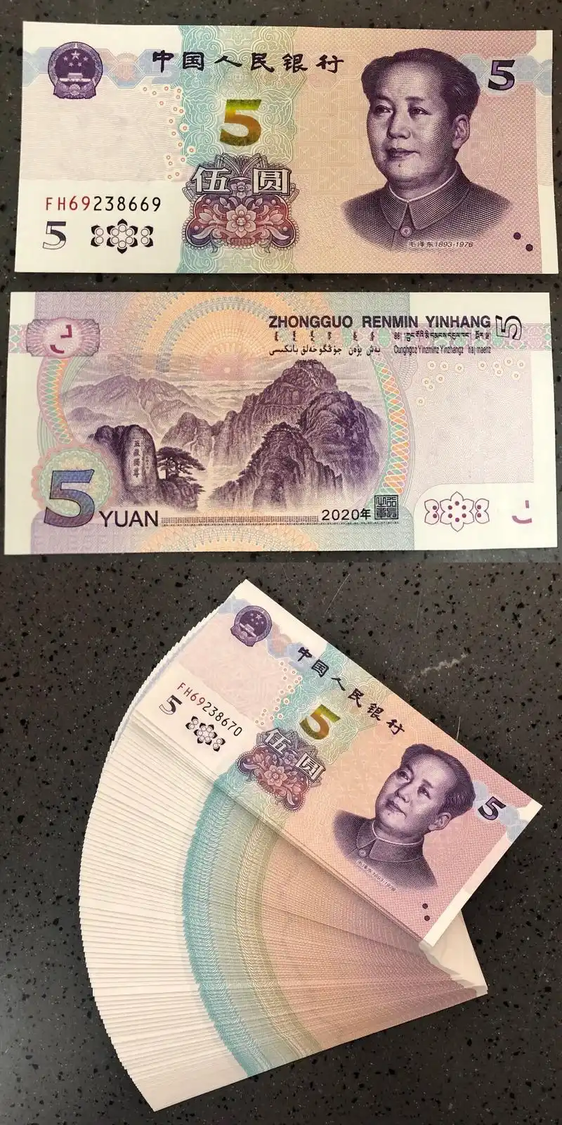 新五元人民币它来咯!