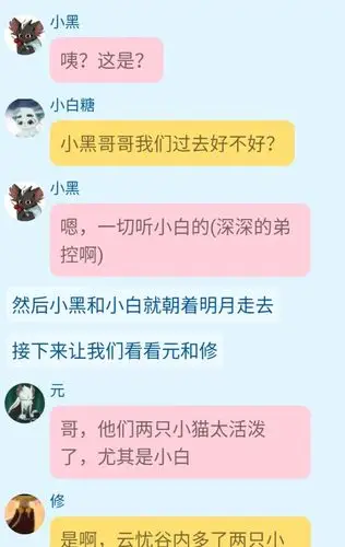 京剧猫之黯的弟控白糖