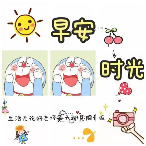 创意九宫格早安语录_壁纸_九宫格_语录_卡通_ins风_红薯_苹果_素材