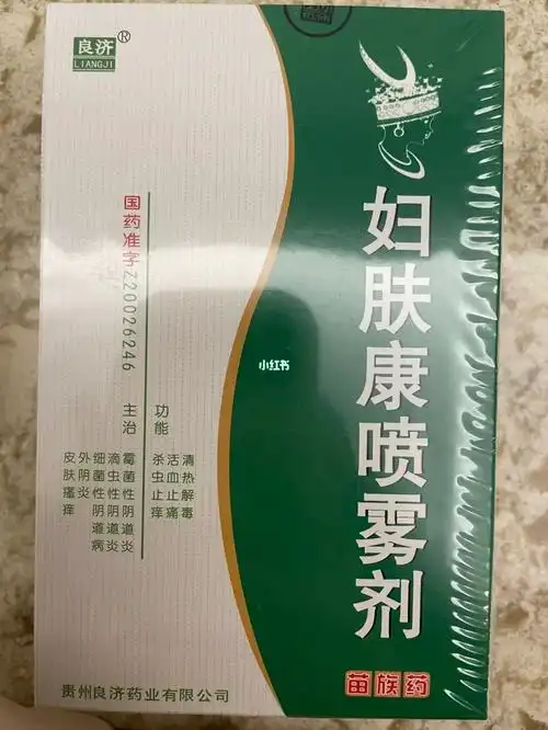 因为不能吃药92,鼓楼医院配的喷雾,妇肤康喷雾剂回来喷了试试!