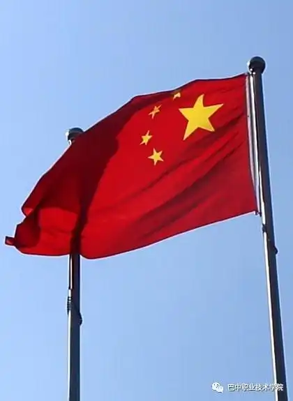 我骄傲我与巴职10000名师生共同守护五星红旗