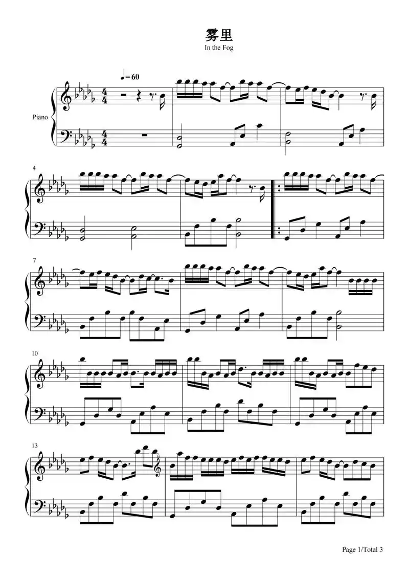 雾里钢琴谱.#钢琴谱 #五线谱 #钢琴 #雾里 #音乐推荐  - 抖音