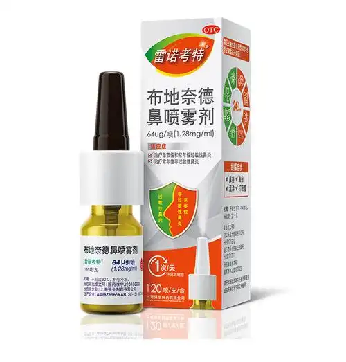 00天猫新品雷诺考特布地奈德鼻喷雾剂64ug*120喷过敏性鼻炎雾化鼻塞