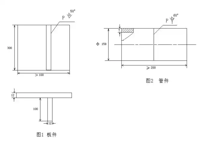 电焊工技能试卷答案
