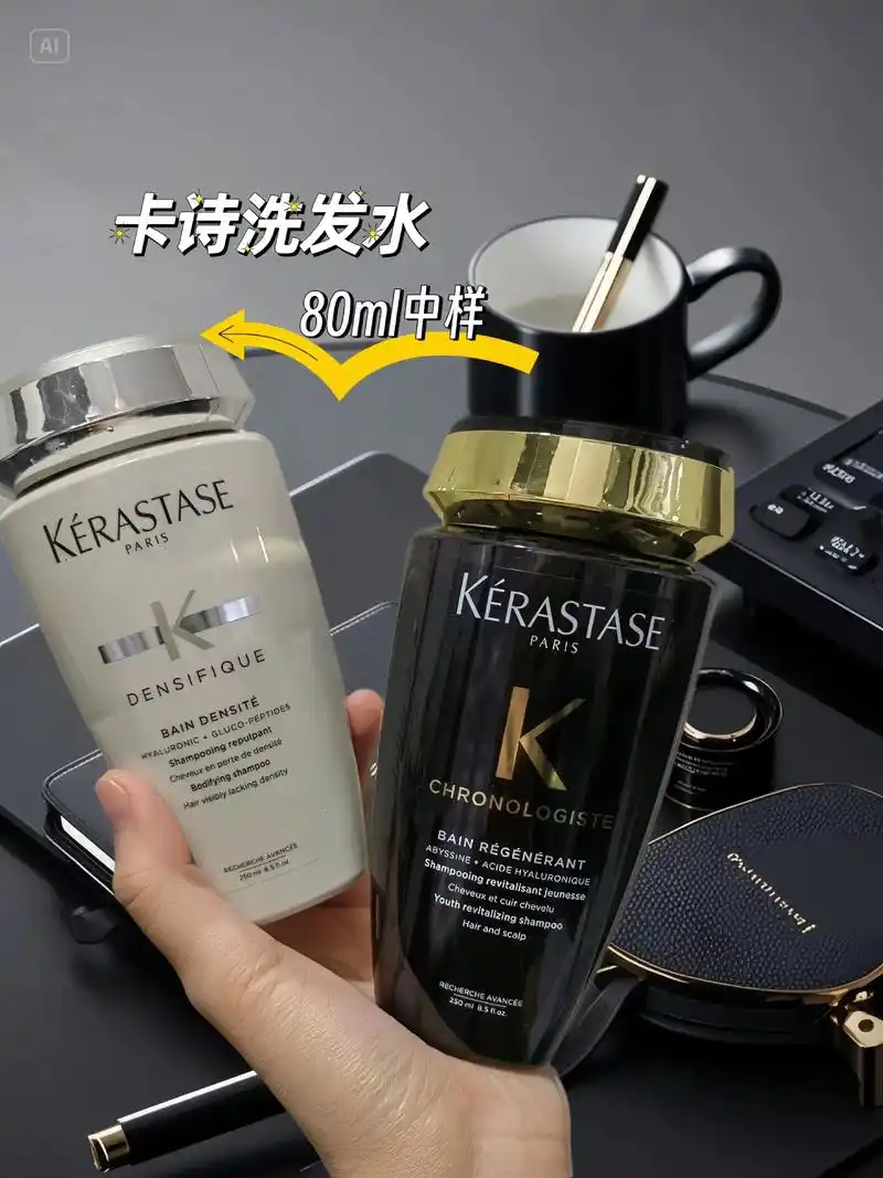 解锁秀发轻盈秘诀✨ 80ml随行装超贴心设