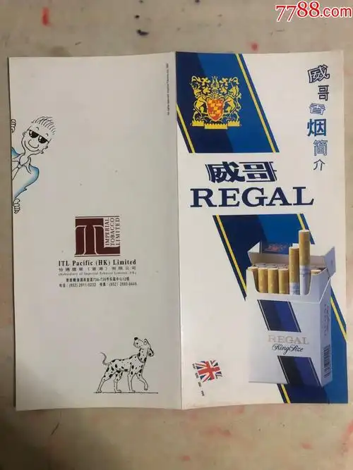 威哥威哥香烟简介英国制造