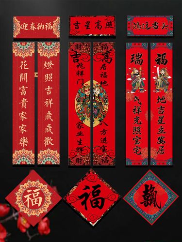 2024龙年对联春节春联大全家用创意高档对联过年装饰新年福字定制