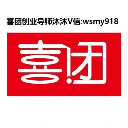 喜团优选app小程序社交团购怎么玩