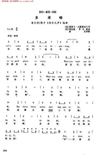 《do re mi(音乐之声插曲)1》简谱