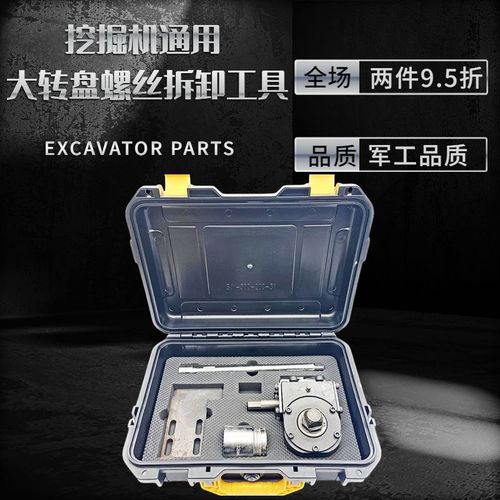 挖掘机大转盘专用拆卸螺丝扳手扭力计力矩放大器工具省力拆螺丝器