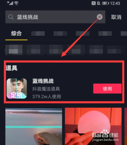抖音蓝线挑战怎么玩