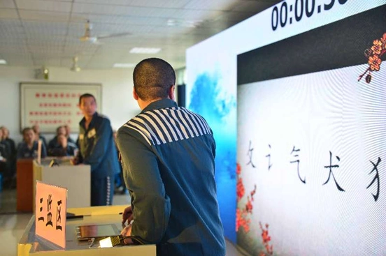 用汉字书写人生天津西青监狱举办服刑犯汉字拼写比赛