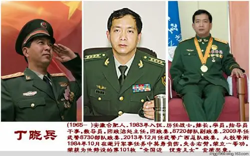 新任职大校:丁晓兵(武警广西省总队政治委员)