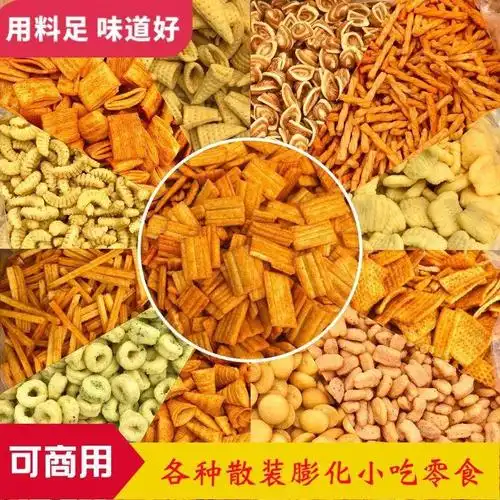 散装锅巴零食小吃大全食品大包装5斤整箱商用小吃火锅小零食1斤