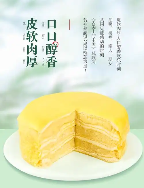 时刻陪你榴莲千层盒子500g动物奶油含200g以上净榴莲果肉