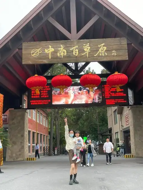 我们国庆去的涨价了但体验非常好送了两张成人百草园的门票还有早餐和