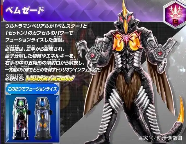 杰顿种类-怪兽图鉴-话本小说网