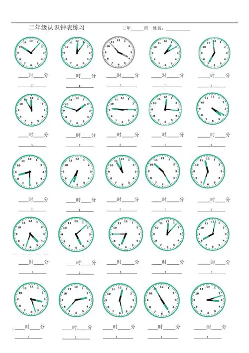 小学二年级钟表题时针分针秒针