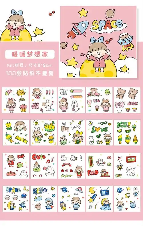 100张手帐贴纸甜茶日记小礼盒套装女孩子高颜值儿童可爱卡通女孩帖纸