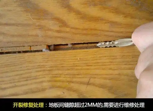 木地板裂缝怎么办|木地板裂缝怎么修补