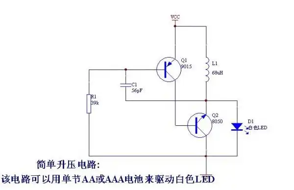 看看这个简单升压电路