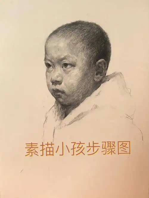 素描头像儿童材料柳条