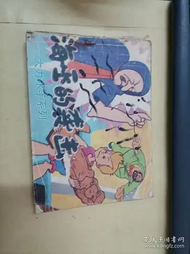 大力水手系列— 海巫的袭击