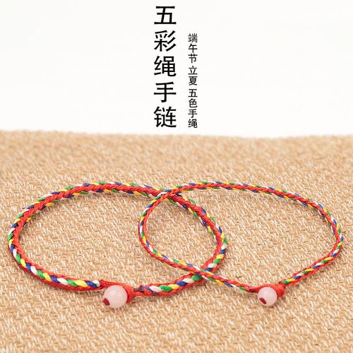 端午节五彩绳儿童宝宝diy手链手绳成品礼物手绳手工编织五色线
