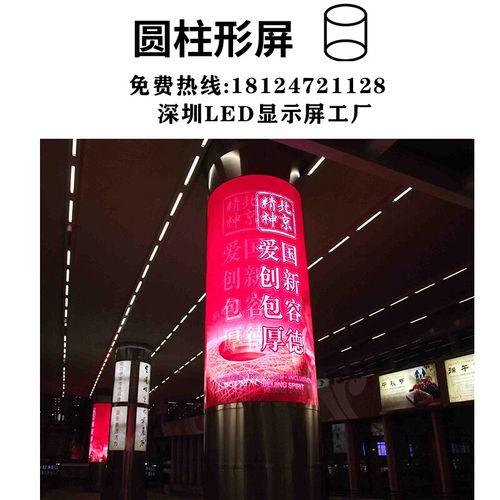 全彩弧形led显示屏室内圆环led柔性屏商场异形圆柱软模组弯曲软屏
