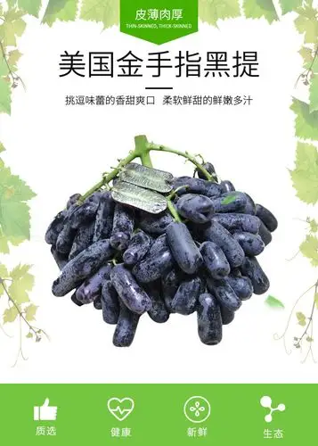 18斤一箱澳洲美国金手指黑提香甜可口广州水果黑提一件代发