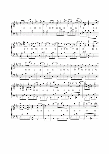 撒野钢琴谱乐谱pdf4页