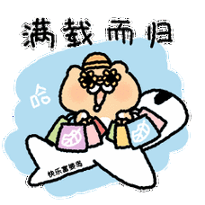 狗蛋猫猫动森篇 微信表情包