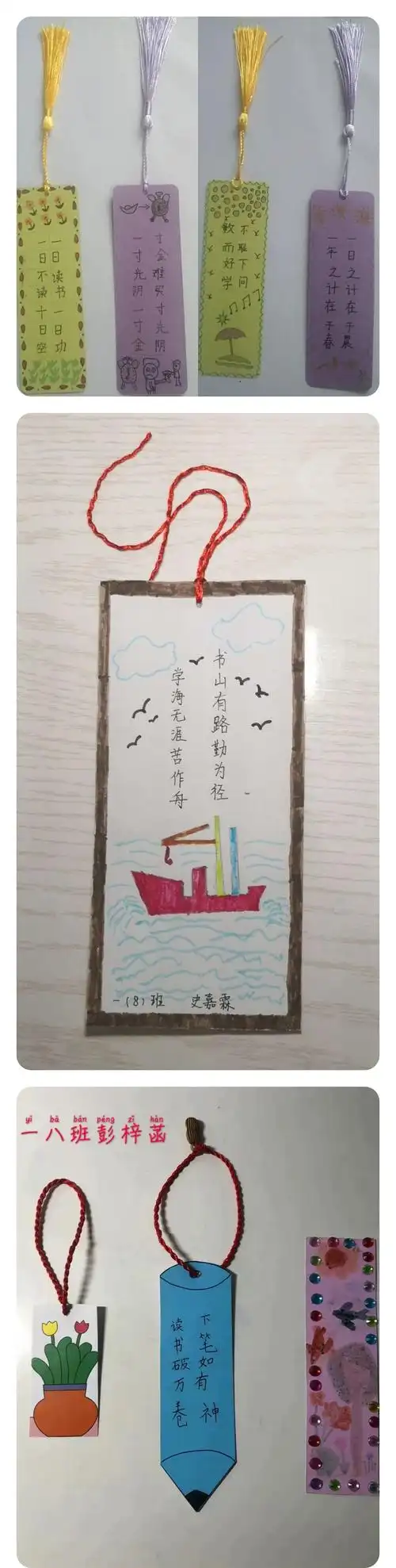 小小书签情,浓浓书味香——记石河子市第一小学一年级星光八班假期